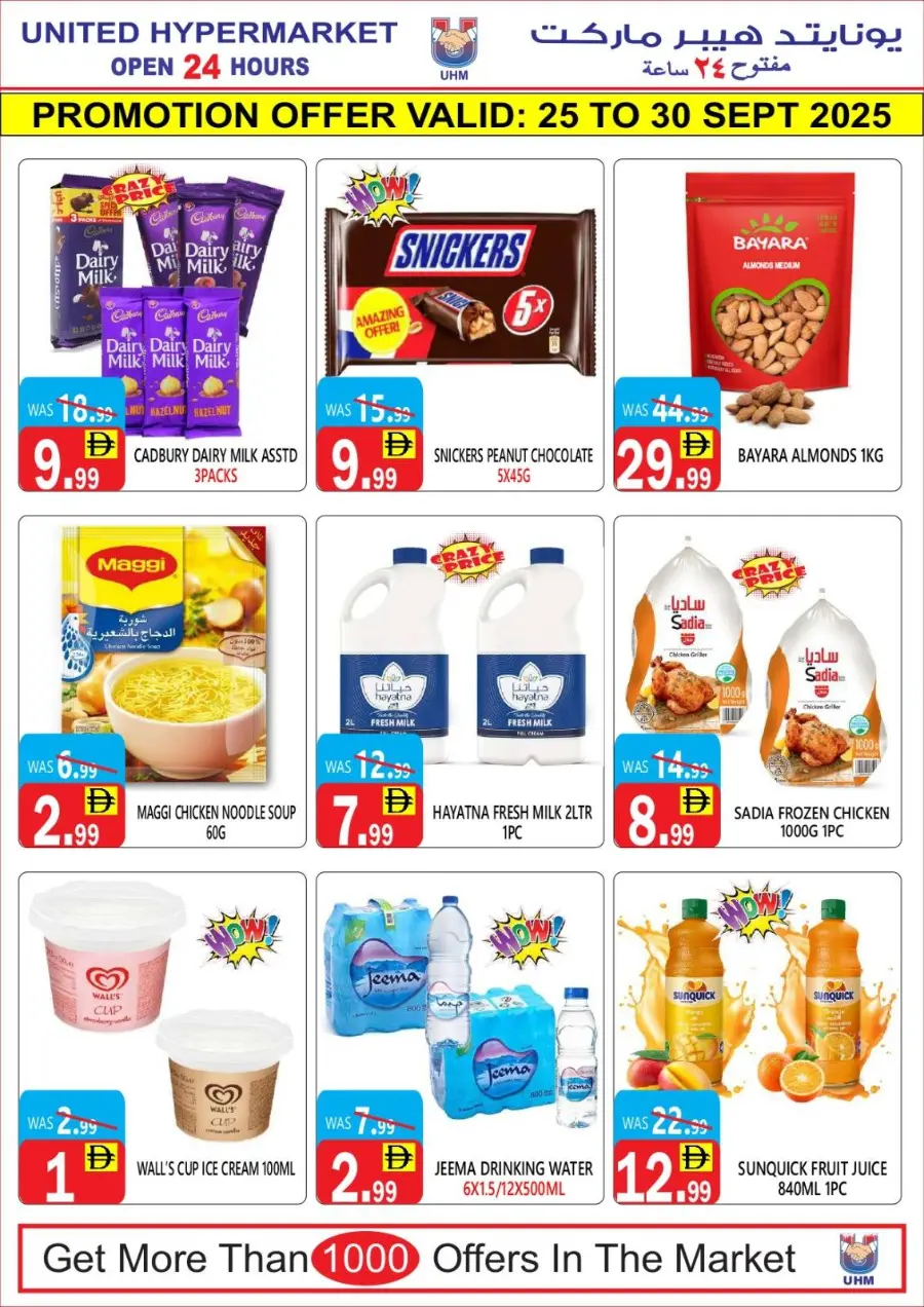Big Sale In United Hypermarket Dubai